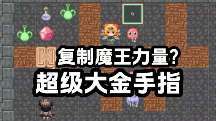 复制魔王力量?这个金手指开得也太大了截图