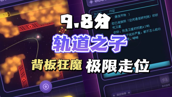 ⭐连接星尘,与卫星对话🛰️截图