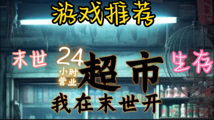 在末日降临的世界里,一片荒凉,幸存者们为了生存四处奔波。截图