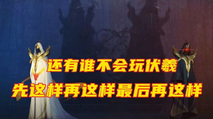 曙光英雄:还有谁不会玩伏羲？先这样再这样最后再这样！截图
