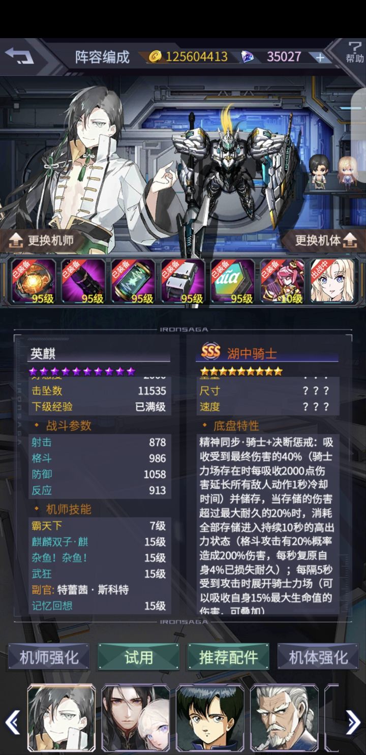 湖中杂鱼,遇到拆迁队还是扛不住,有没有更好的配置截图