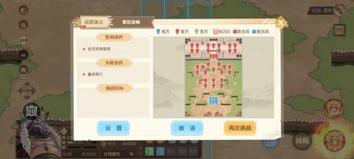 董卓武将演义攻略(四)截图