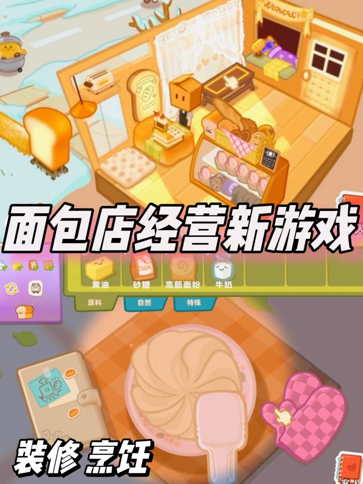 玩家看着长大的经营游戏～巨可爱啊截图