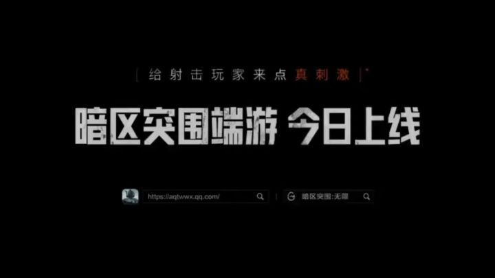 暗区PC正式上线!硬核手游真实体验!截图