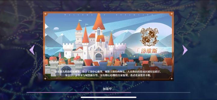 欢迎来到梦乐园夏活抽卡截图