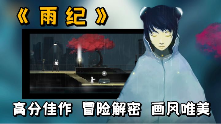 【Steam高分移植手游】唯美的画面、神奇的解谜:一场温馨治愈的冒险之旅。截图