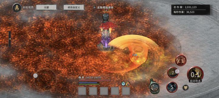 真正的最强套路,火风流。截图