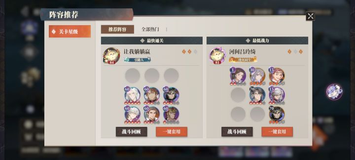 超低配过逐鹿160第3颗星思路截图