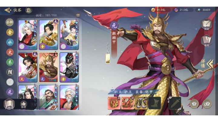 侠客测评:麒麟甲卢俊义截图
