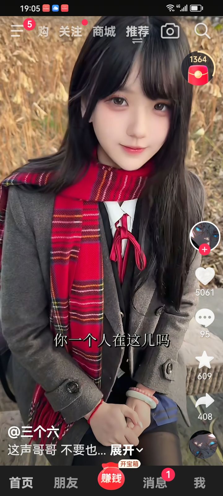 41万VS27万,嘲讽越女对决嘲讽越女截图