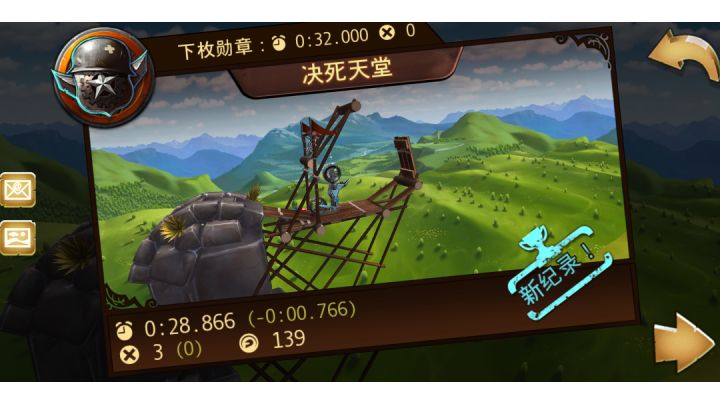 岛图 决死天堂0:28.866;3摔车截图