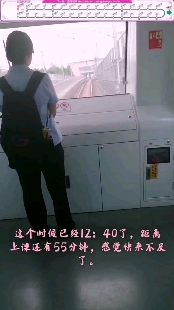苏州轨道交通5号线最后一段路截图