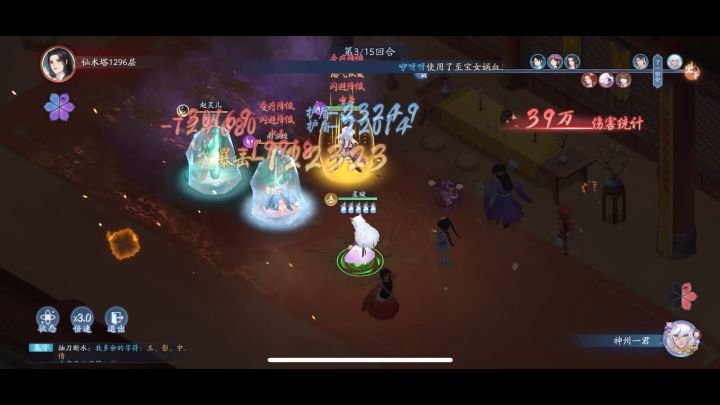 1296层终于过了截图