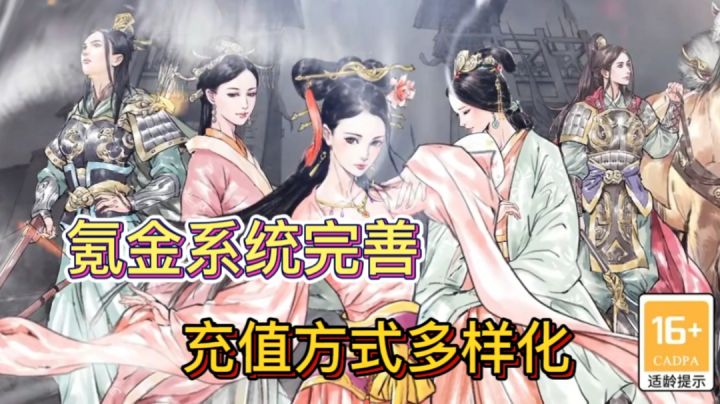 充值系统完善,氪佬与贫民的分水岭!截图