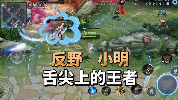 舌尖上的王者:新赛季明世隐,开局就敢来反野#无限视频创作月#截图