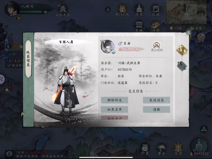 再给大家看看,斩杀刀越战100万对版本之子剑十四效果截图