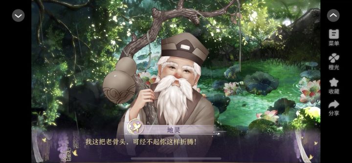 10.6 橙光 宫妃日常·狐仙篇 推荐截图