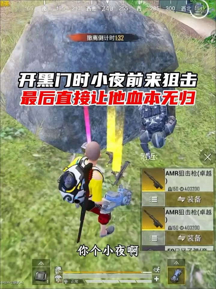 开黑门时小夜前来狙击,一顿反击让他血本无归最后差点撤离失败截图
