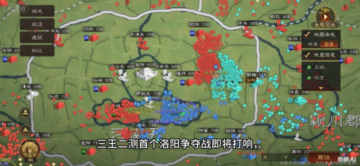 三王四区开关速度，最终洛阳花落谁家截图