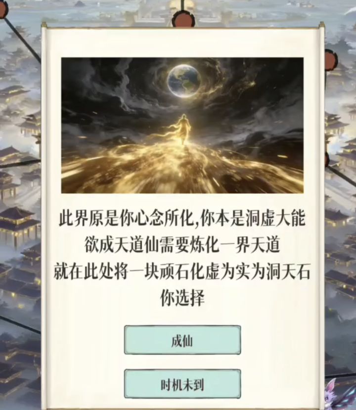 我们何尝不是凡人修仙？截图
