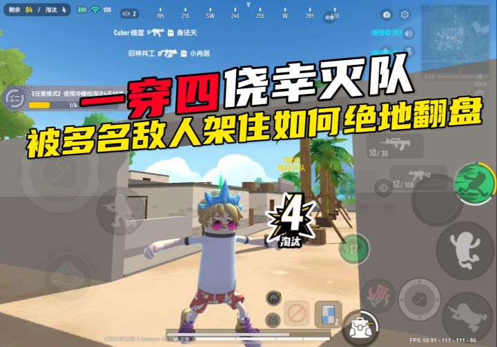 一穿四操作截图