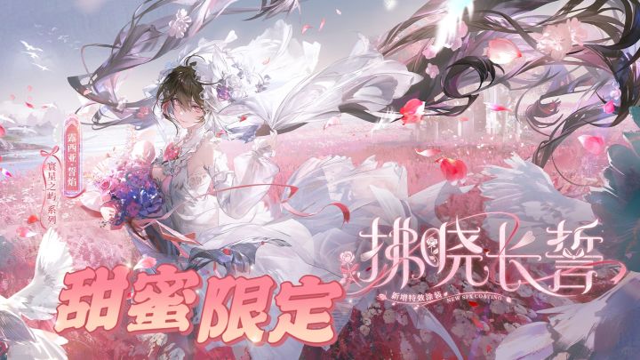 全新角色,全新涂装,给你不一样的全新感受截图