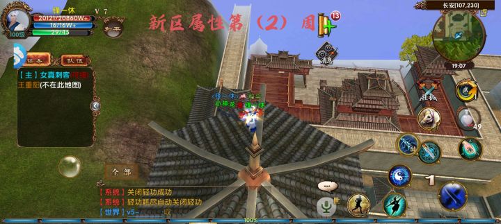 卧虎藏龙手游新区属性提升第2周截图