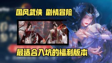 游玩免点卡 送车又送房！福利拉满新版本 最适合入坑的时候来啦！