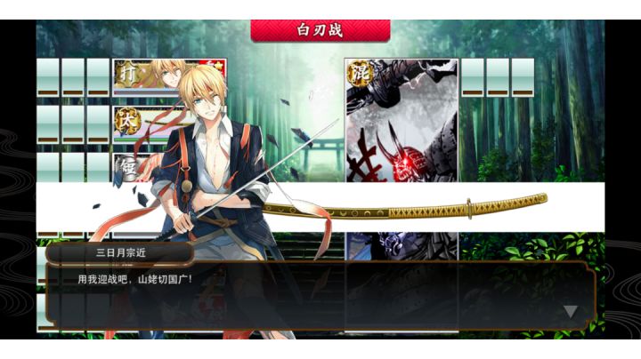 刀剑乱舞大侵寇活动动画截图