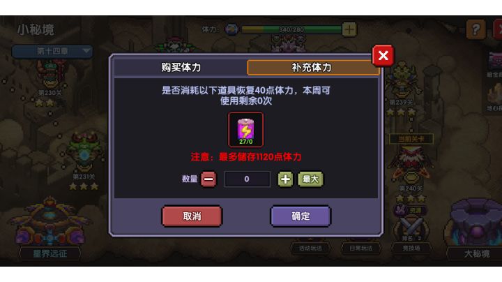 舒服,一次掉了10个电池截图