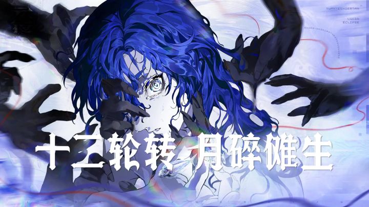 十二轮转 月碎傩生——新志怪民俗RPG「风水侦探 迷离怪诞」截图