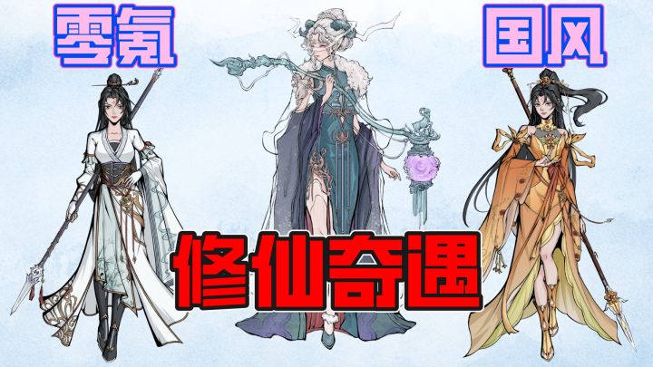 与国风小姐姐一起御剑飞行!0氪一样是大佬!截图