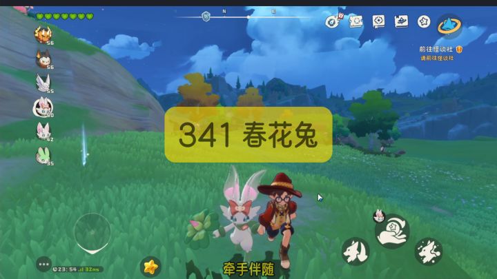 兔儿爷截图