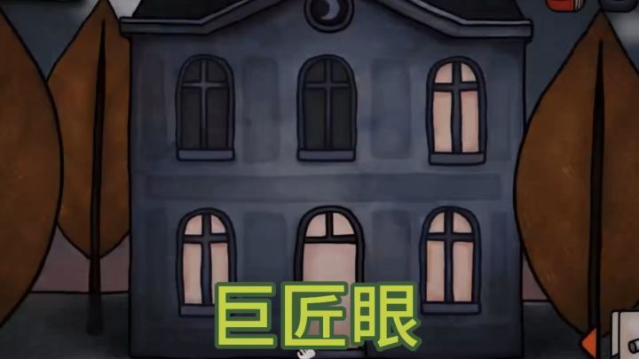 一边破案一边看懂世界名画截图