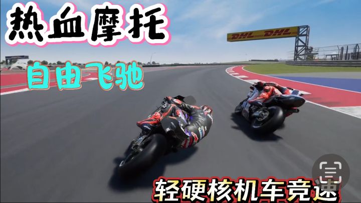 摩托竞技手游端地平线!现有邀请5名好友赢真车活动!截图