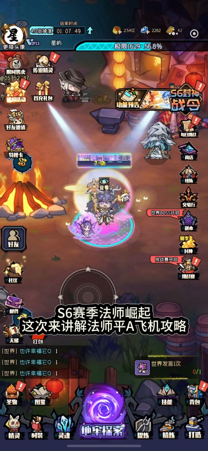 S6赛季法师崛起【攻略】截图