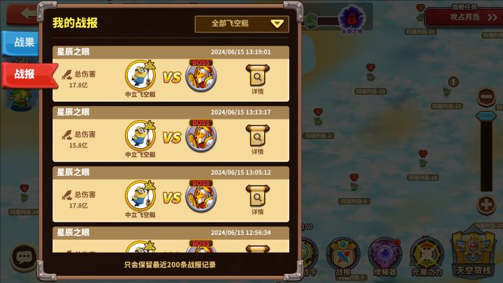 平民boss阵容 皇盾boss截图