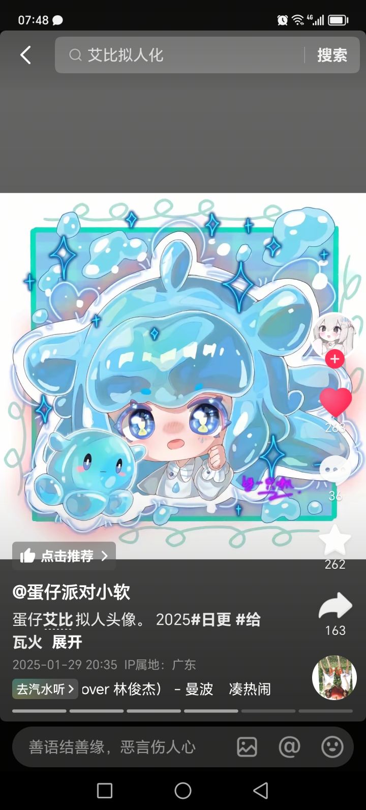 新手走钢丝截图