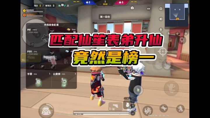 匹配先生竟然是榜一截图