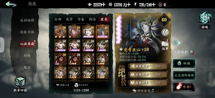 抽新卡紫六纯享版 铸魂+升火截图