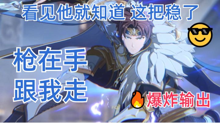 【超燃战斗】这是谁的部将?噢,原来是我的😎截图