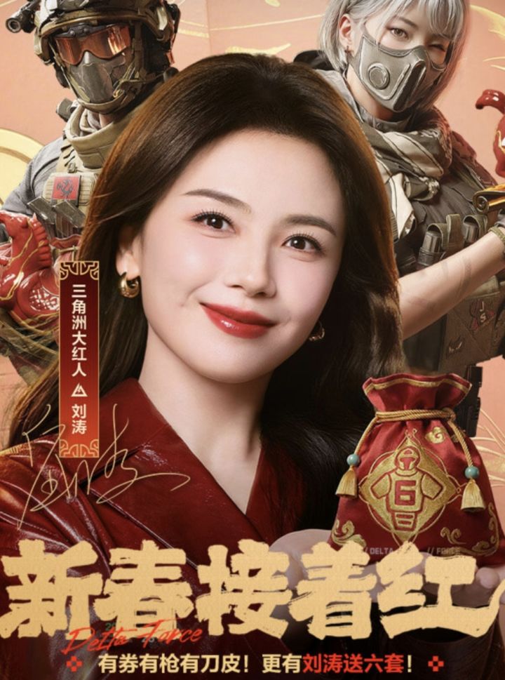 三角洲行动马年全部福利攻略来袭。来领取吧截图