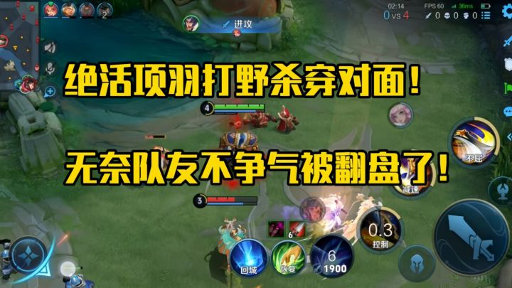 无敌项羽!再现霸王神威!截图