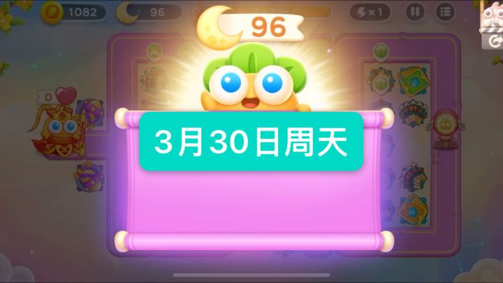 保卫萝卜周赛3.30周日96月牙|保姆级解说截图