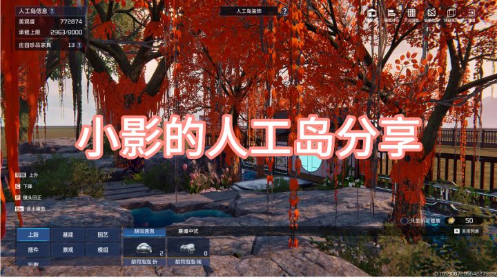星球重启人工岛分享~截图