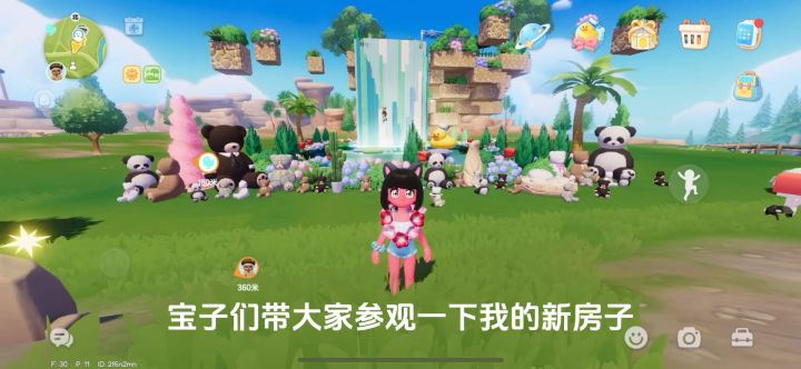 瀑布浮空岛截图