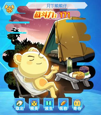 萌新入坑指南星魂篇截图