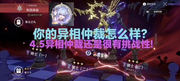 [vrchat]4.5异相仲裁打的怎么样?很有挑战性?截图