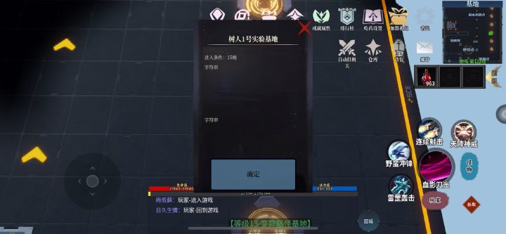 星域第一肝帝：15级副本。截图