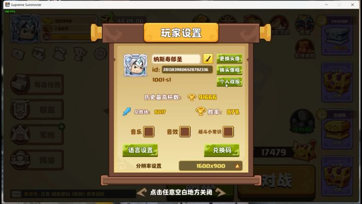 控制流神箭最爽的一局截图